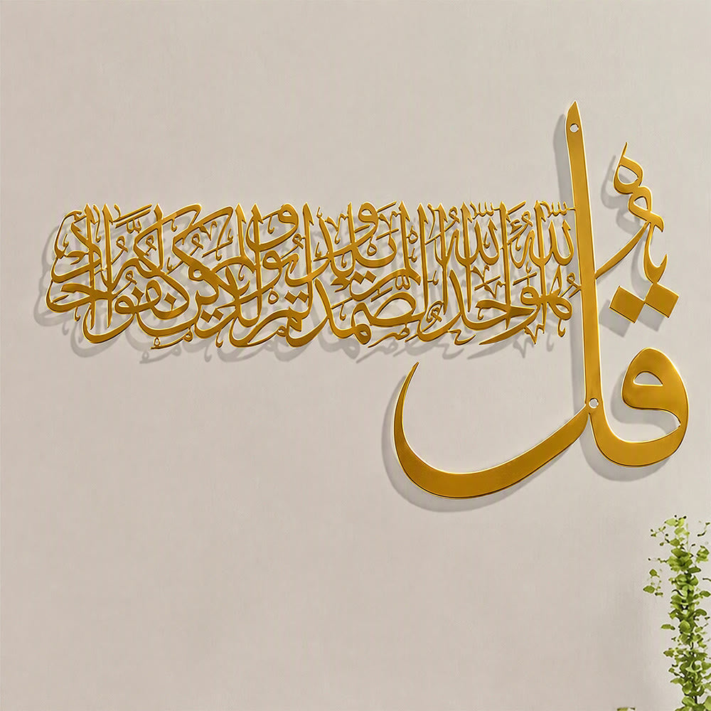 HilalHaven Wide Cadence Elegant Asymmetric Inscribed Metal Wall Decor - image 13