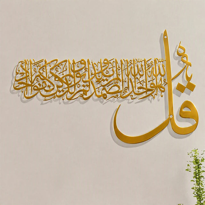 HilalHaven Wide Cadence Elegant Asymmetric Inscribed Metal Wall Decor - image 13