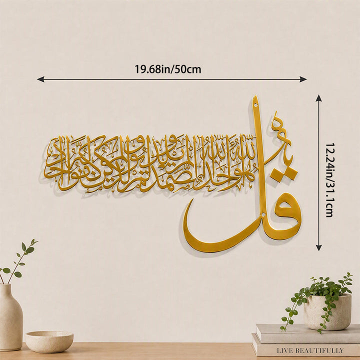 HilalHaven Wide Cadence Elegant Asymmetric Inscribed Metal Wall Decor - Golden - 19.68&