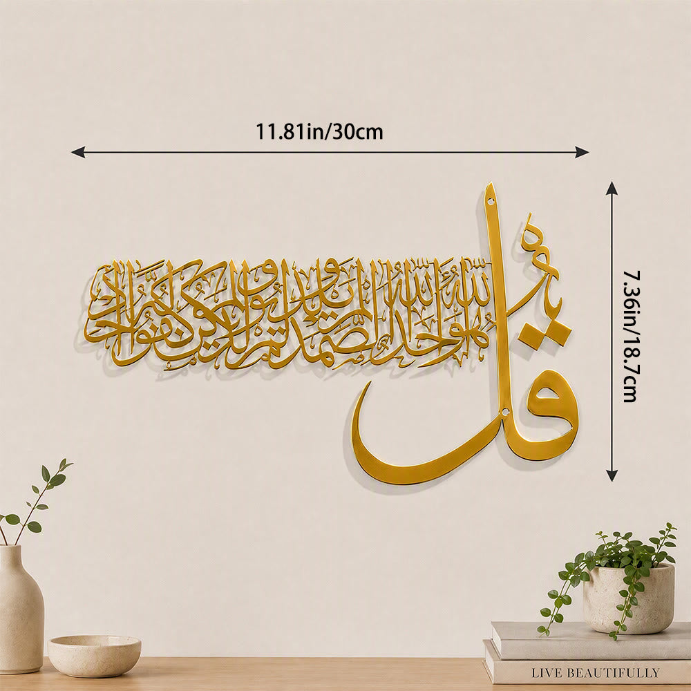 HilalHaven Wide Cadence Elegant Asymmetric Inscribed Metal Wall Decor - Golden - 11.81&