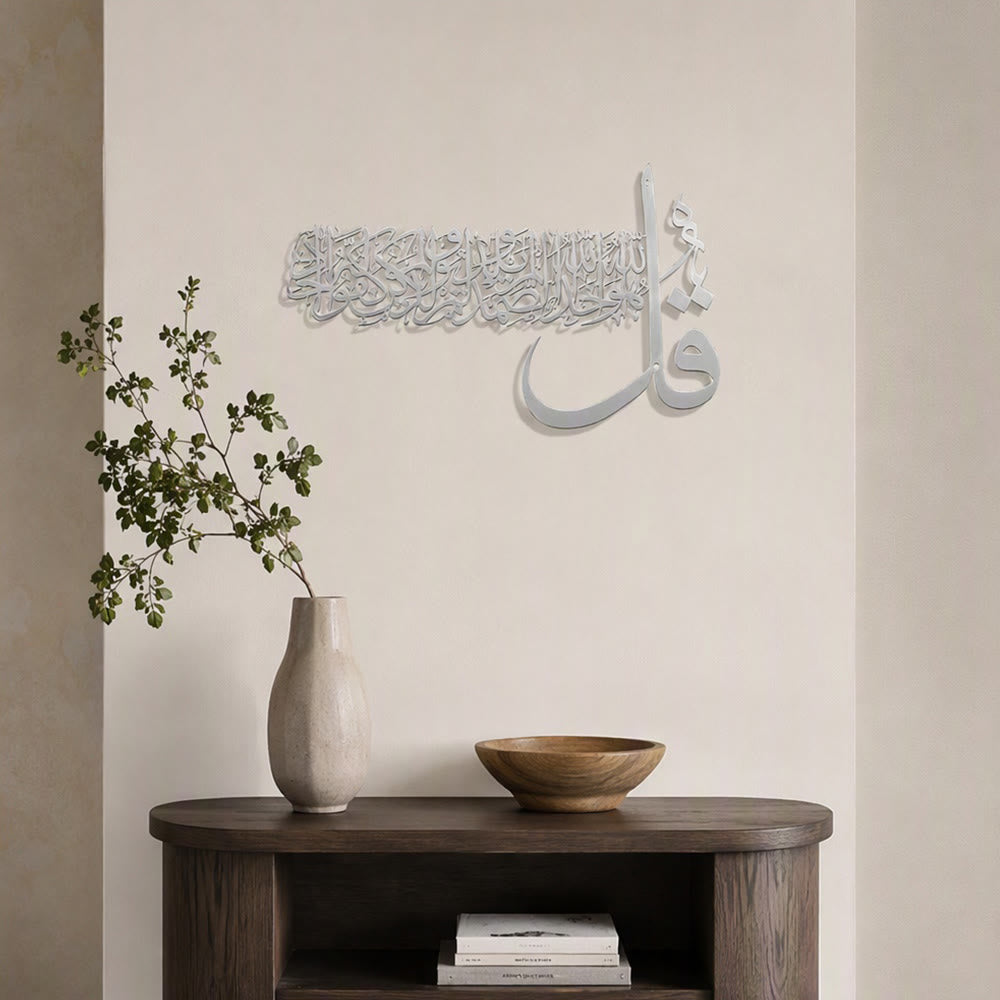 HilalHaven Wide Cadence Elegant Asymmetric Inscribed Metal Wall Decor - image 18