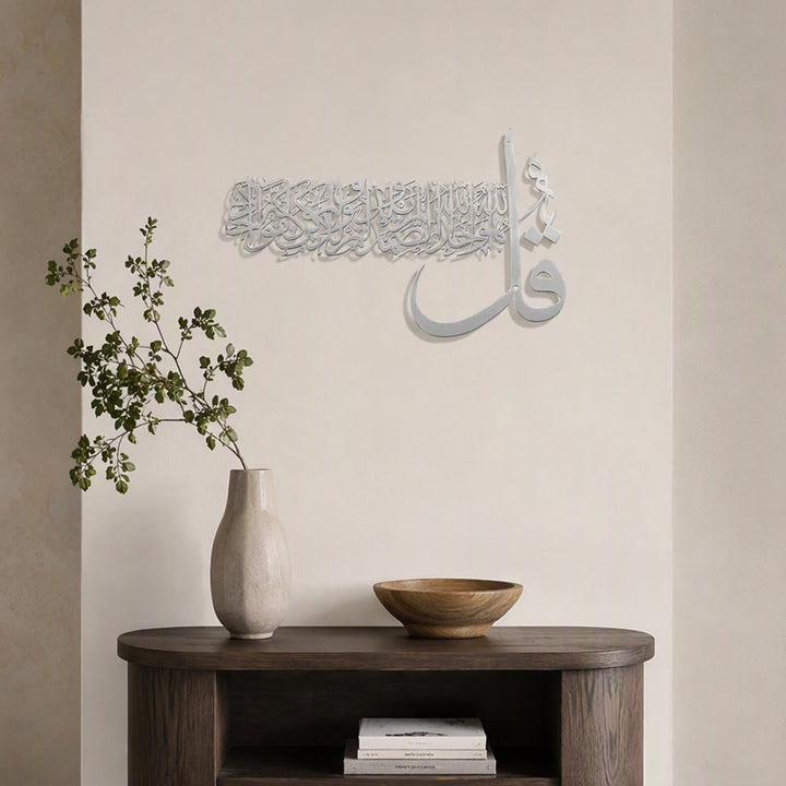 HilalHaven Wide Cadence Elegant Asymmetric Inscribed Metal Wall Decor - image 18