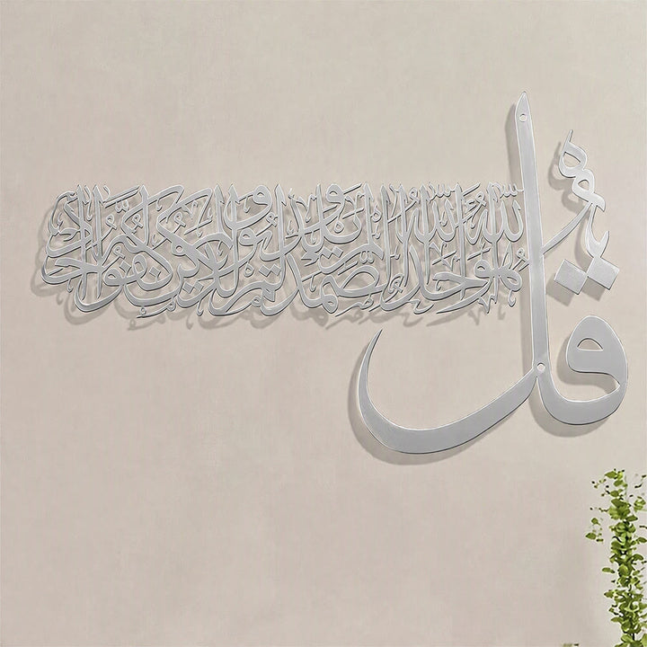 HilalHaven Wide Cadence Elegant Asymmetric Inscribed Metal Wall Decor - image 20