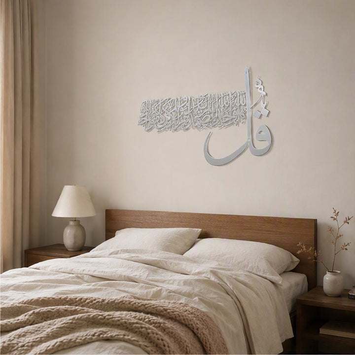 HilalHaven Wide Cadence Elegant Asymmetric Inscribed Metal Wall Decor - image 17