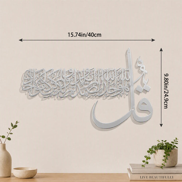 HilalHaven Wide Cadence Elegant Asymmetric Inscribed Metal Wall Decor - Silver - 15.74&