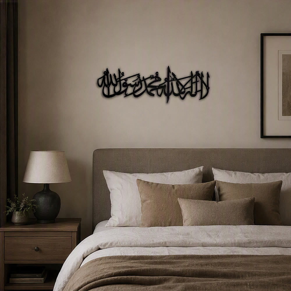 HilalHaven Steady Cadence Horizontal Calligraphic Metal Wall Decor - image 1