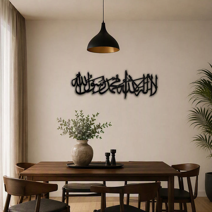 HilalHaven Steady Cadence Horizontal Calligraphic Metal Wall Decor - image 2
