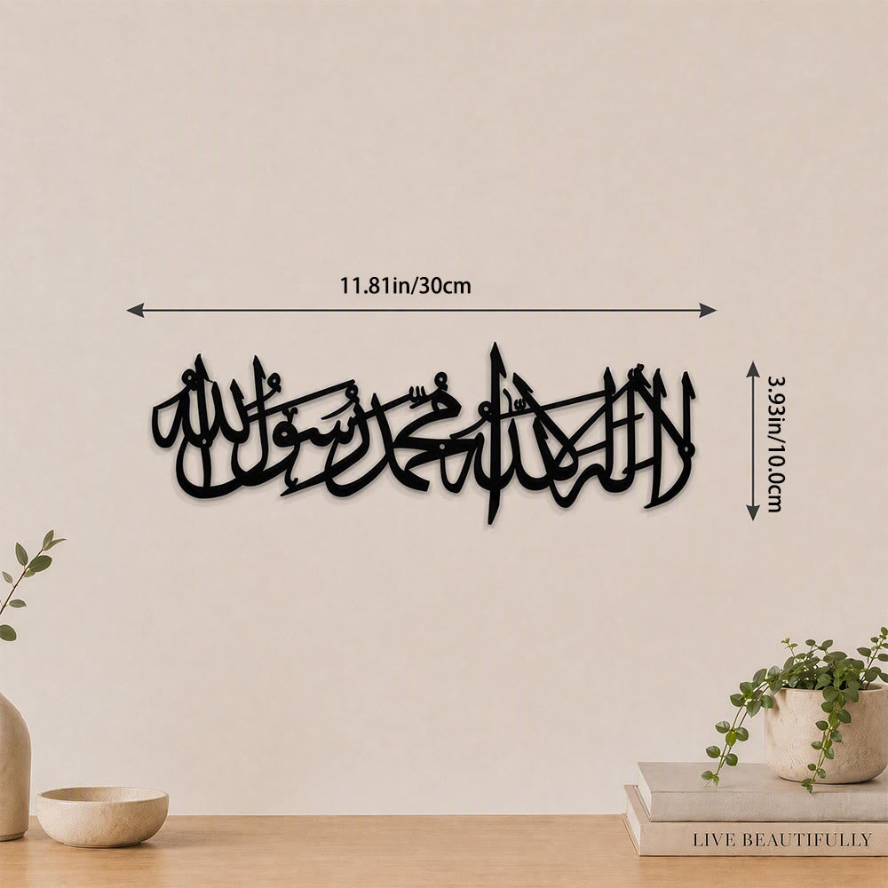 HilalHaven Steady Cadence Horizontal Calligraphic Metal Wall Decor - Black - 11.81&
