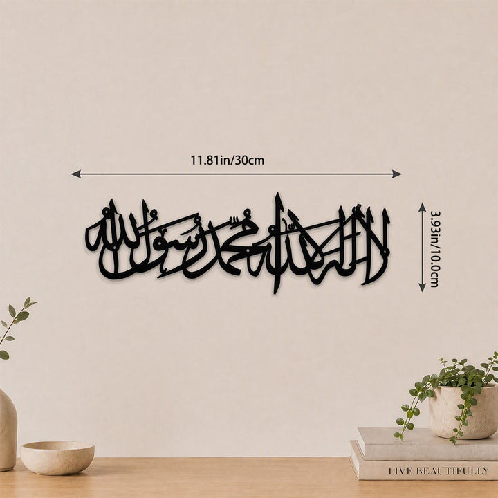 HilalHaven Steady Cadence Horizontal Calligraphic Metal Wall Decor - Black - 11.81&