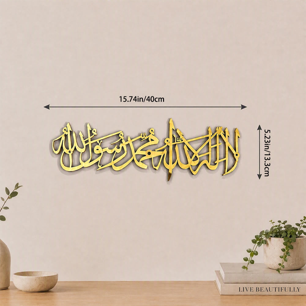 HilalHaven Steady Cadence Horizontal Calligraphic Metal Wall Decor - Golden - 15.74&