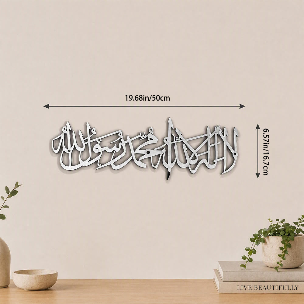 HilalHaven Steady Cadence Horizontal Calligraphic Metal Wall Decor - Silver - 19.68&