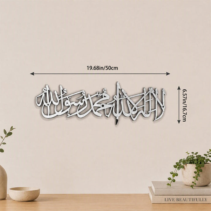 HilalHaven Steady Cadence Horizontal Calligraphic Metal Wall Decor - Silver - 19.68&