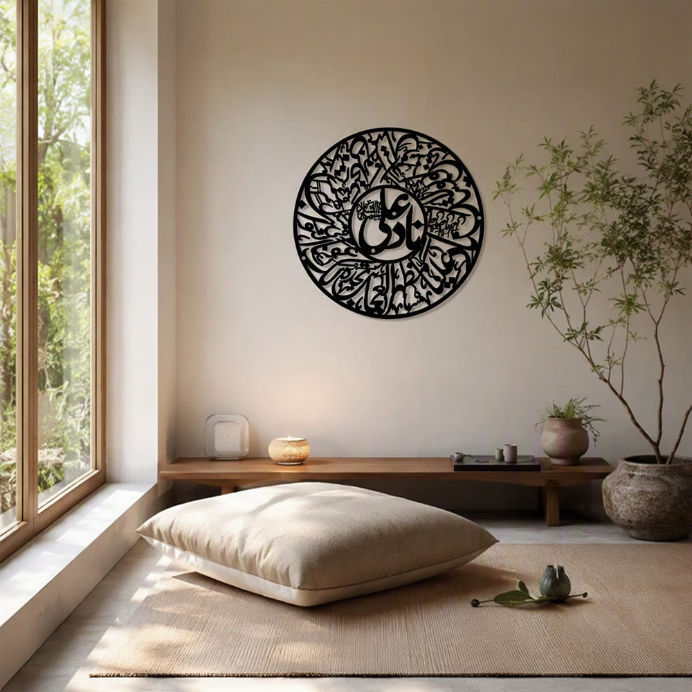 HilalHaven Closed Rhythm Intricate Round Interlocking Calligraphy Metal Wall Decor - image 3
