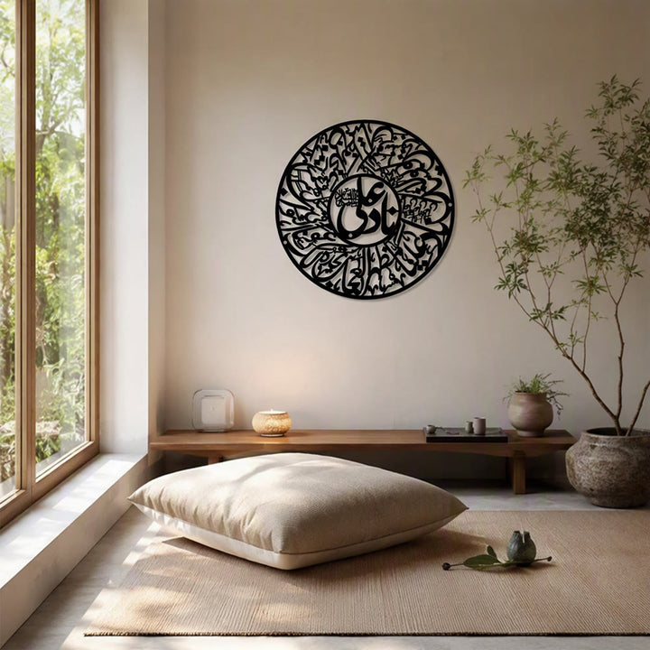 HilalHaven Closed Rhythm Intricate Round Interlocking Calligraphy Metal Wall Decor - image 3