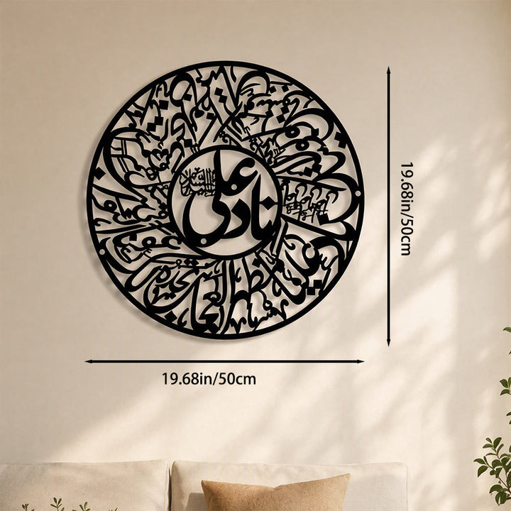 HilalHaven Closed Rhythm Intricate Round Interlocking Calligraphy Metal Wall Decor - Black - 19.68&
