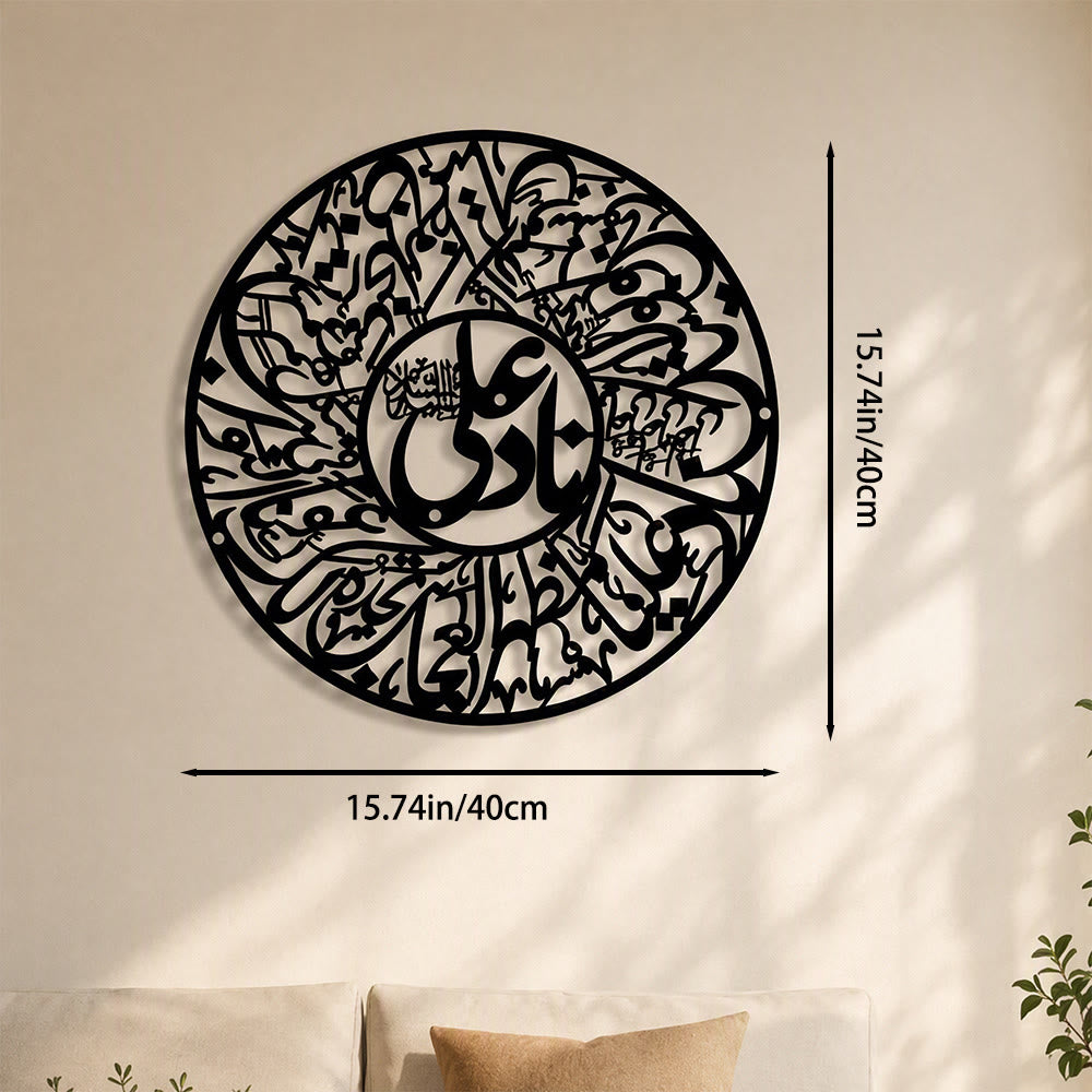 HilalHaven Closed Rhythm Intricate Round Interlocking Calligraphy Metal Wall Decor - Black - 15.74&