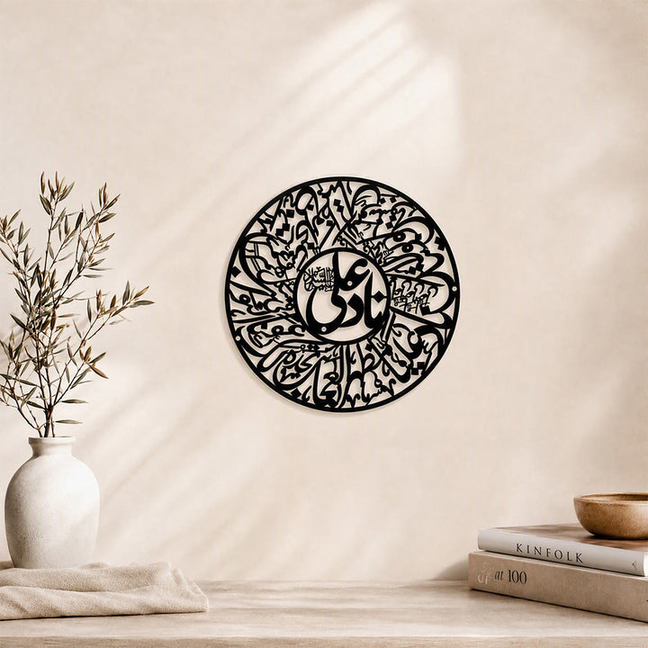 HilalHaven Closed Rhythm Intricate Round Interlocking Calligraphy Metal Wall Decor - image 4