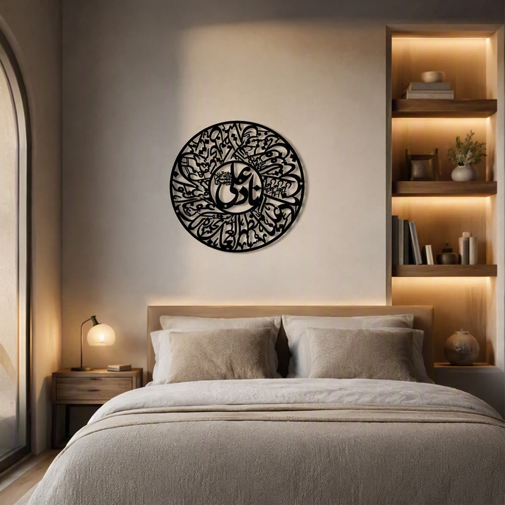 HilalHaven Closed Rhythm Intricate Round Interlocking Calligraphy Metal Wall Decor - image 2