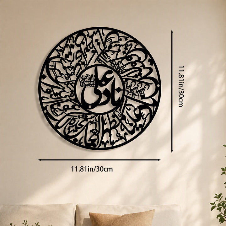 HilalHaven Closed Rhythm Intricate Round Interlocking Calligraphy Metal Wall Decor - Black - 11.81&