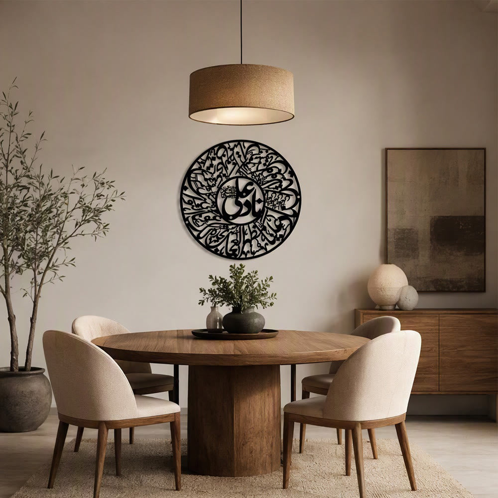 HilalHaven Closed Rhythm Intricate Round Interlocking Calligraphy Metal Wall Decor - image 1