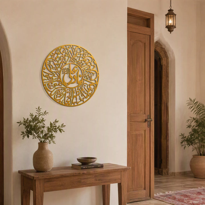 HilalHaven Closed Rhythm Intricate Round Interlocking Calligraphy Metal Wall Decor - image 12