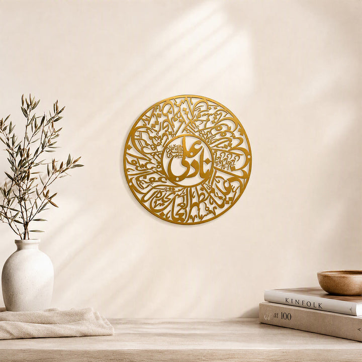 HilalHaven Closed Rhythm Intricate Round Interlocking Calligraphy Metal Wall Decor - image 11