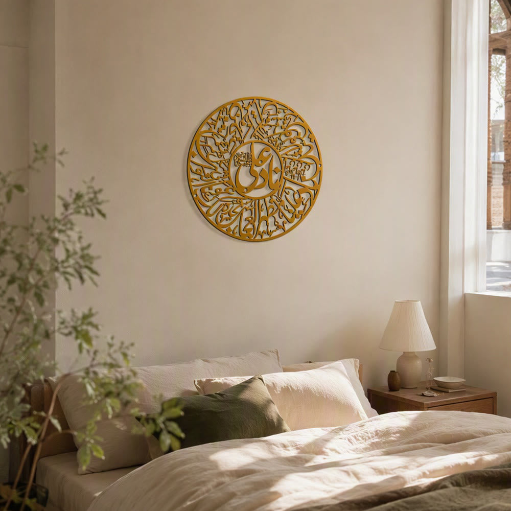 HilalHaven Closed Rhythm Intricate Round Interlocking Calligraphy Metal Wall Decor - image 8