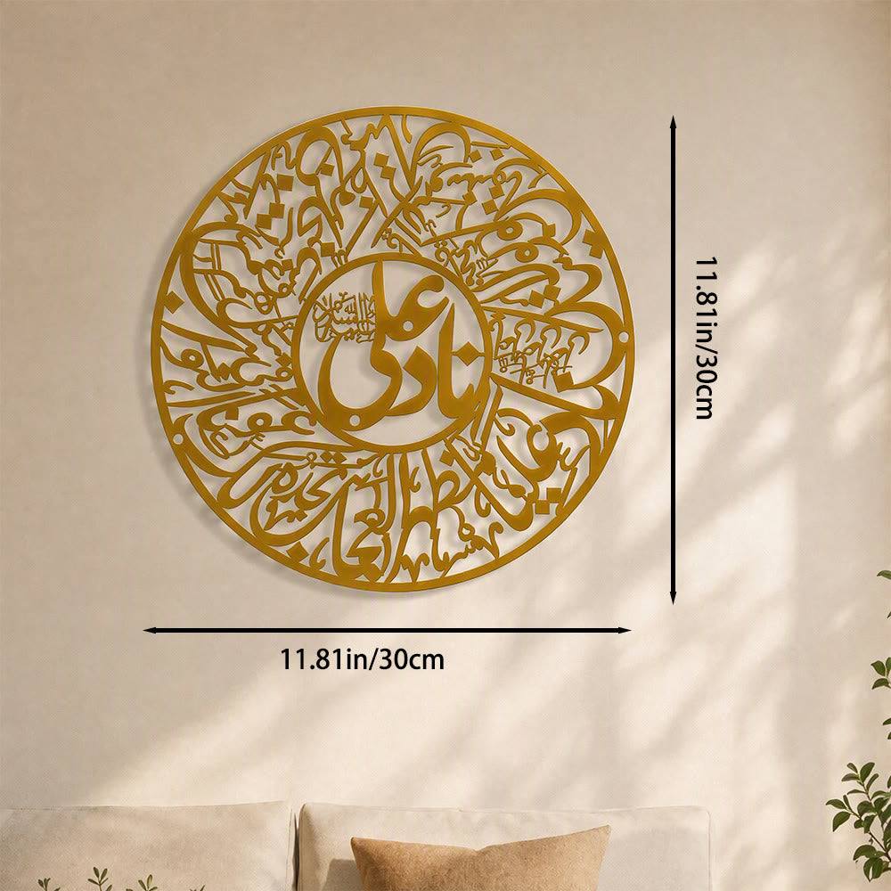 HilalHaven Closed Rhythm Intricate Round Interlocking Calligraphy Metal Wall Decor - Golden - 11.81&