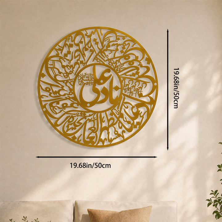 HilalHaven Closed Rhythm Intricate Round Interlocking Calligraphy Metal Wall Decor - Golden - 19.68&