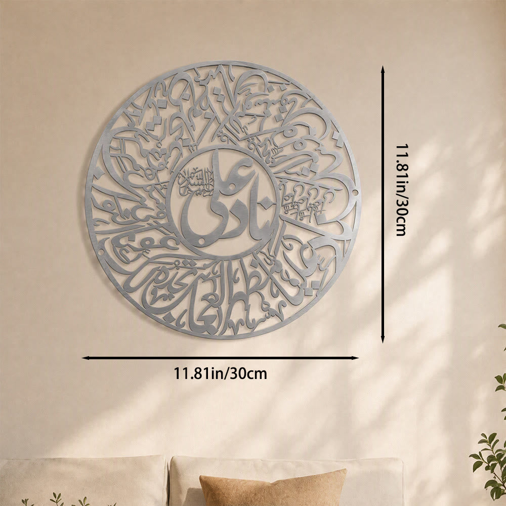 HilalHaven Closed Rhythm Intricate Round Interlocking Calligraphy Metal Wall Decor - Silver - 11.81&