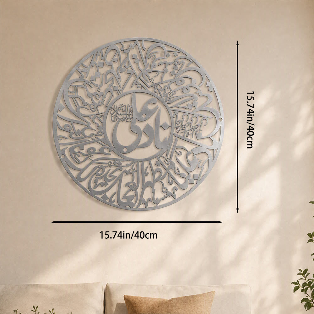 HilalHaven Closed Rhythm Intricate Round Interlocking Calligraphy Metal Wall Decor - Silver - 15.74&