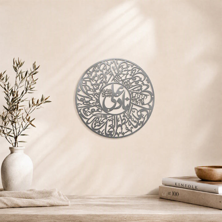 HilalHaven Closed Rhythm Intricate Round Interlocking Calligraphy Metal Wall Decor - image 17
