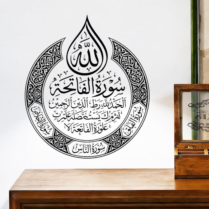 HilalHaven Dew &amp; Curve Allah Symmetrical Crescent Calligraphic Wall Sticker - image 3