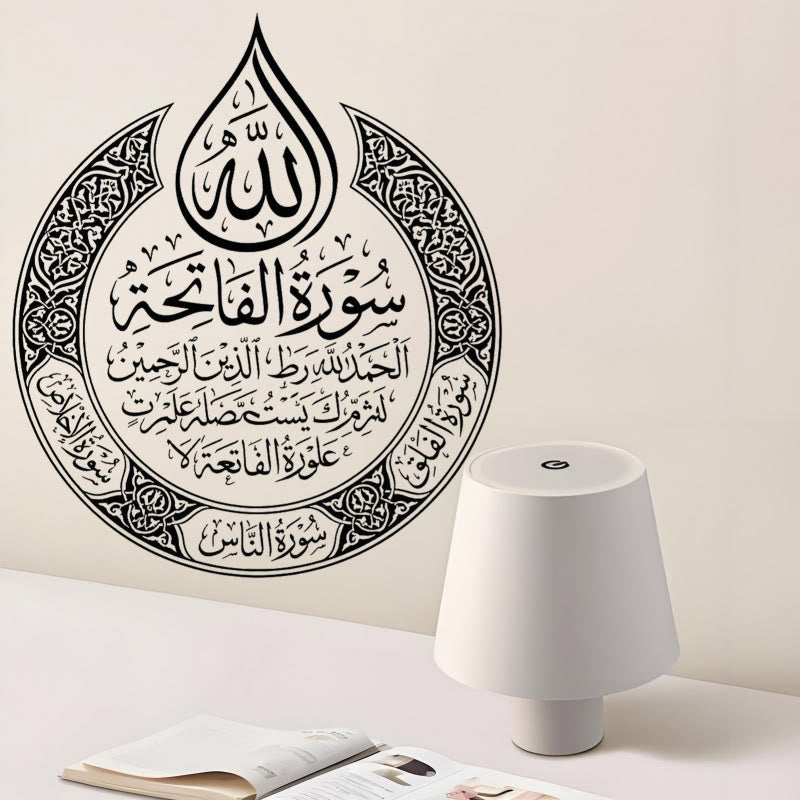 HilalHaven Dew & Curve Allah Symmetrical Crescent Calligraphic Wall Sticker - image 1