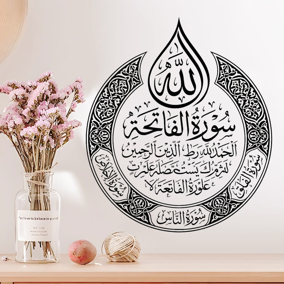 HilalHaven Dew & Curve Allah Symmetrical Crescent Calligraphic Wall Sticker - image 0