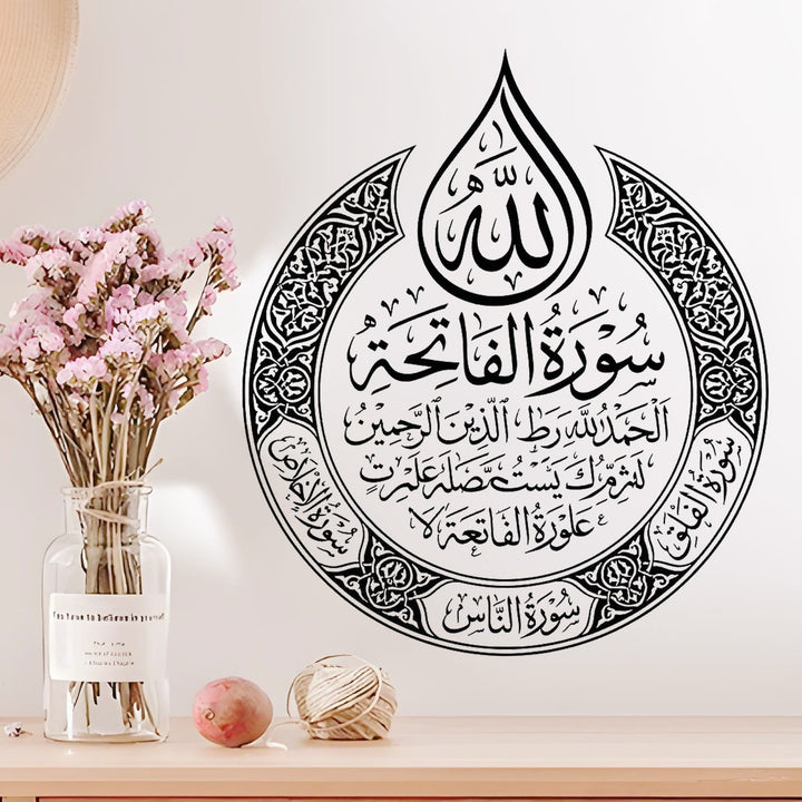 HilalHaven Dew &amp; Curve Allah Symmetrical Crescent Calligraphic Wall Sticker - image 0