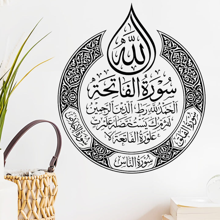HilalHaven Dew &amp; Curve Allah Symmetrical Crescent Calligraphic Wall Sticker - 15.35&