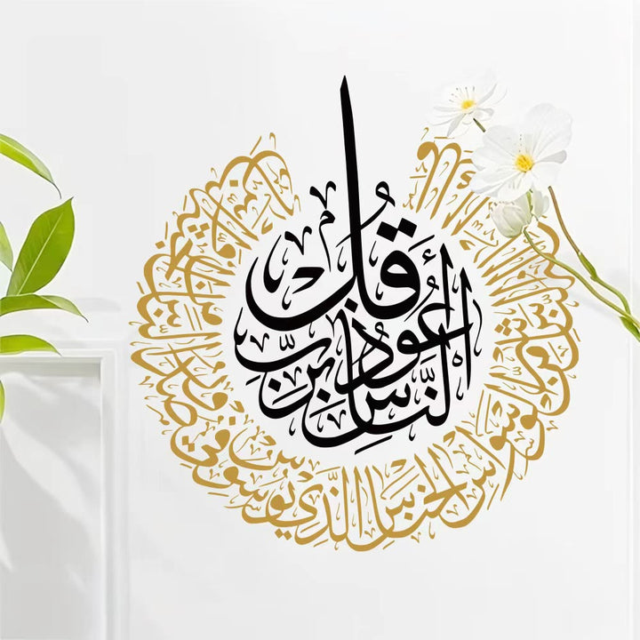 HilalHaven Dual Circle Script Two-Tone Circular Calligraphic PVC Wall Sticke - image 2