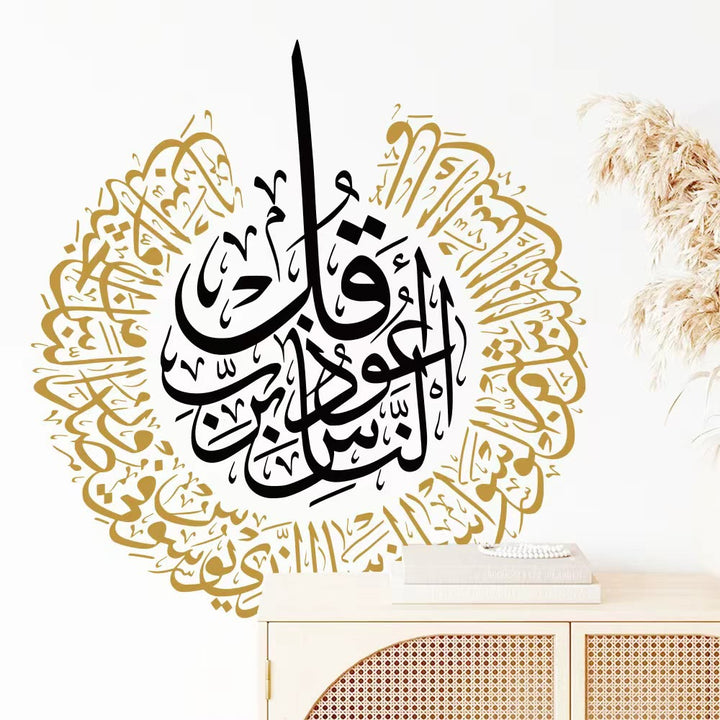 HilalHaven Dual Circle Script Two-Tone Circular Calligraphic PVC Wall Sticke - 7.87&