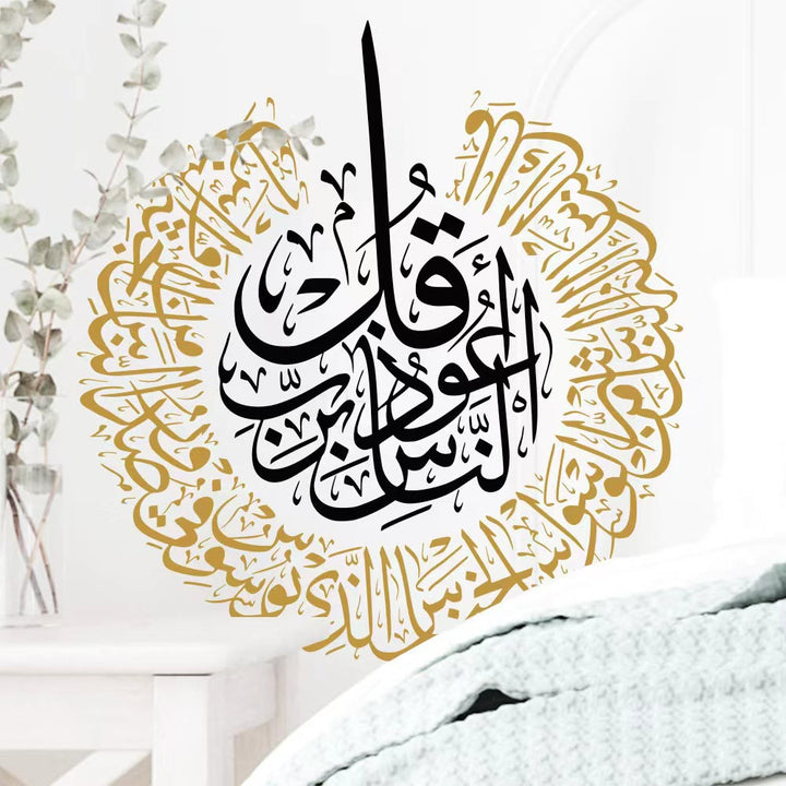 HilalHaven Dual Circle Script Two-Tone Circular Calligraphic PVC Wall Sticke - image 0