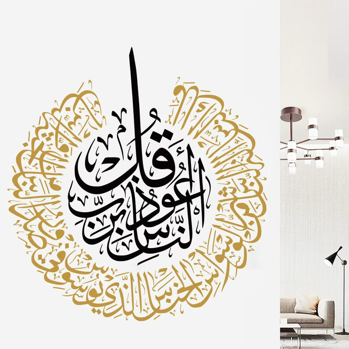 HilalHaven Dual Circle Script Two-Tone Circular Calligraphic PVC Wall Sticke - image 1