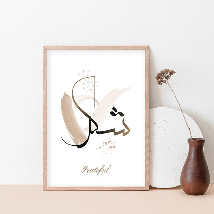 HilalHaven Tranquil Virtues Trio Brushstroke Calligraphy Canvas Prints - image 3