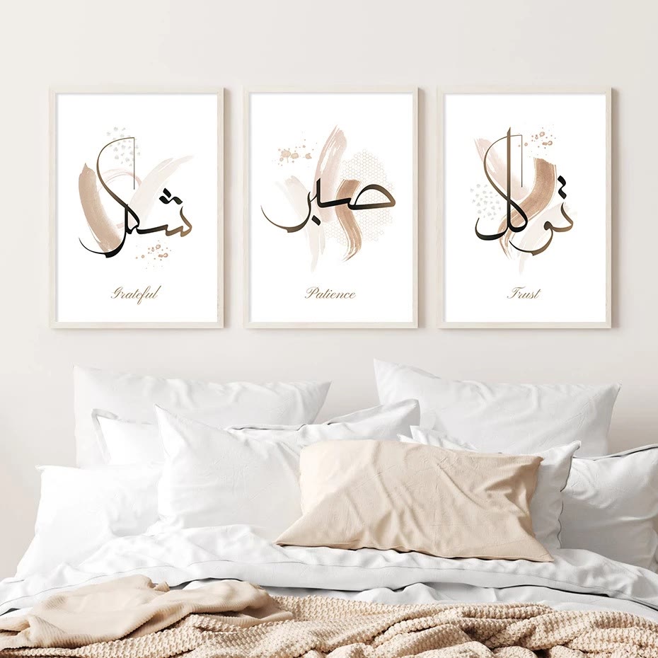 HilalHaven Tranquil Virtues Trio Brushstroke Calligraphy Canvas Prints - image 1