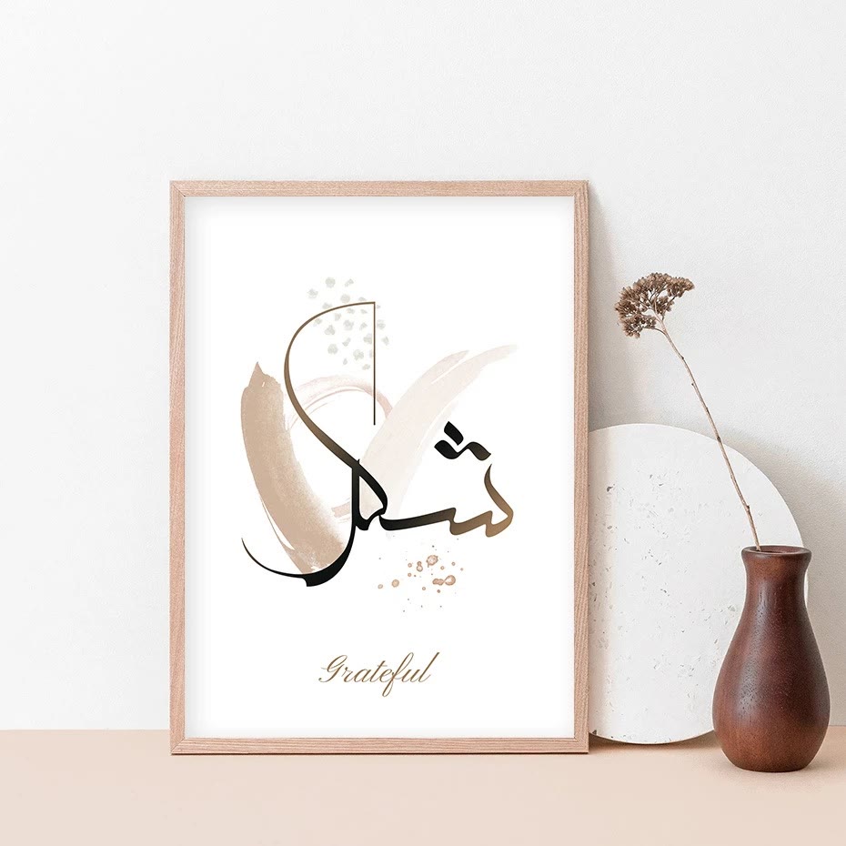 HilalHaven Tranquil Virtues Trio Brushstroke Calligraphy Canvas Prints - image 3