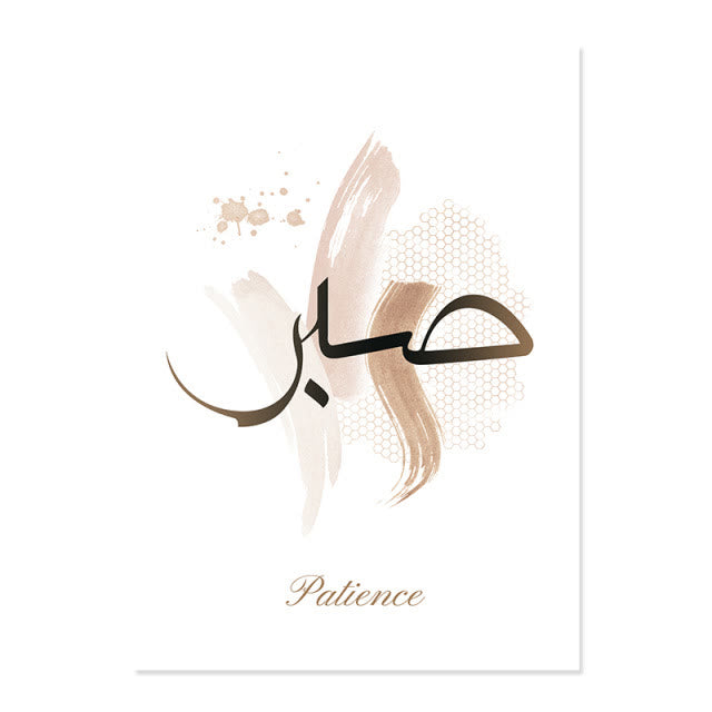 HilalHaven Tranquil Virtues Trio Brushstroke Calligraphy Canvas Prints - Style A - 11.81&
