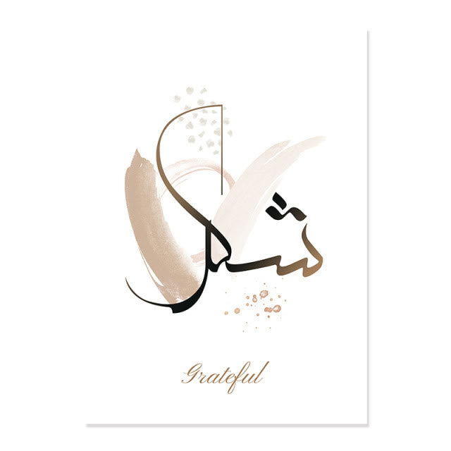 HilalHaven Tranquil Virtues Trio Brushstroke Calligraphy Canvas Prints - Style B - 11.81&