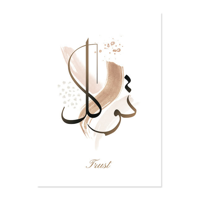 HilalHaven Tranquil Virtues Trio Brushstroke Calligraphy Canvas Prints - Style C - 11.81&