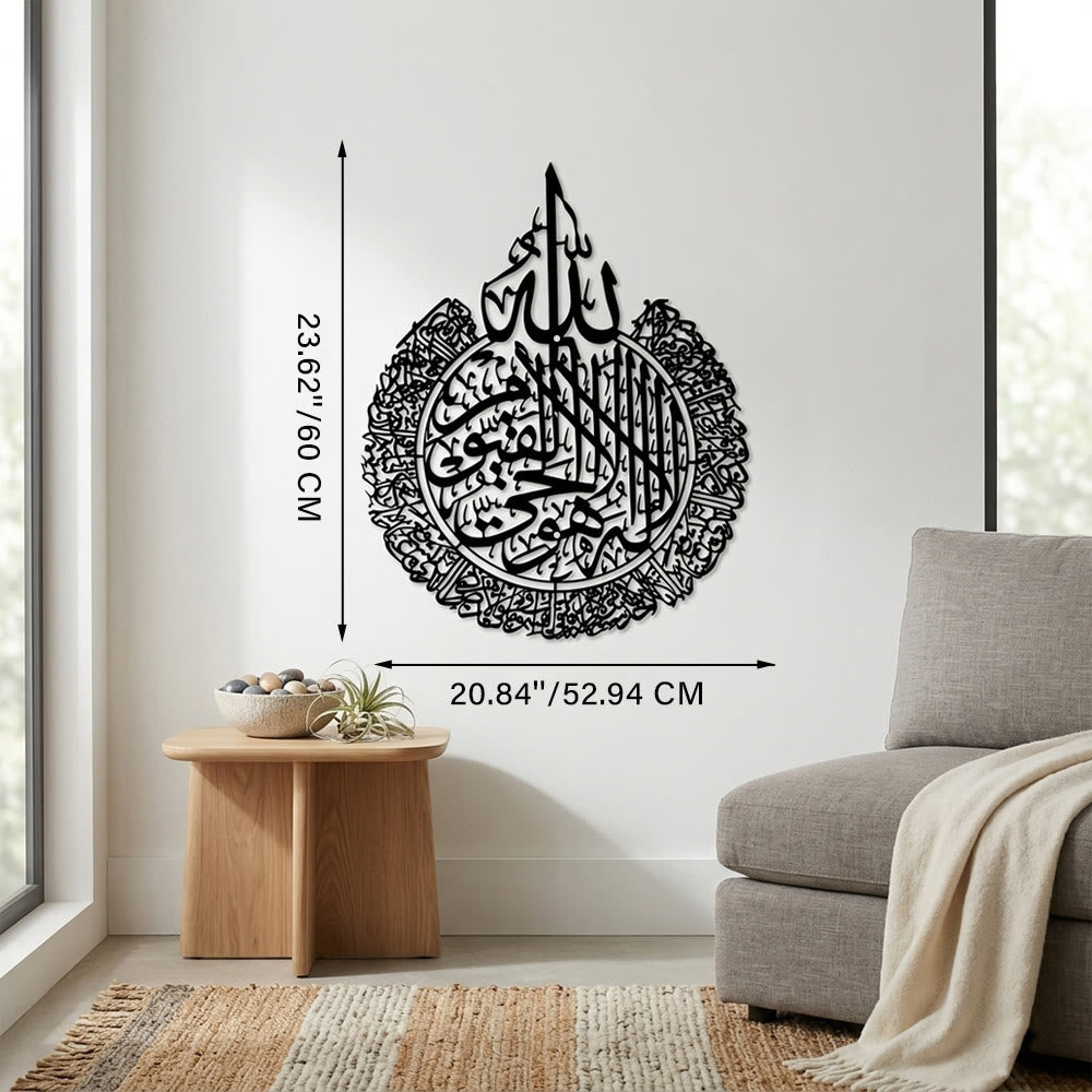 HilalHaven Circular Allah Ayatul Kursi Solace Peak-capped Surround Script Metal Wall Decor — Hand-carved Solid Blank Custom Wall Plaque - Black - 20.84&