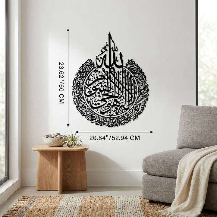 HilalHaven Circular Allah Ayatul Kursi Solace Peak-capped Surround Script Metal Wall Decor — Hand-carved Solid Blank Custom Wall Plaque - Black - 20.84&