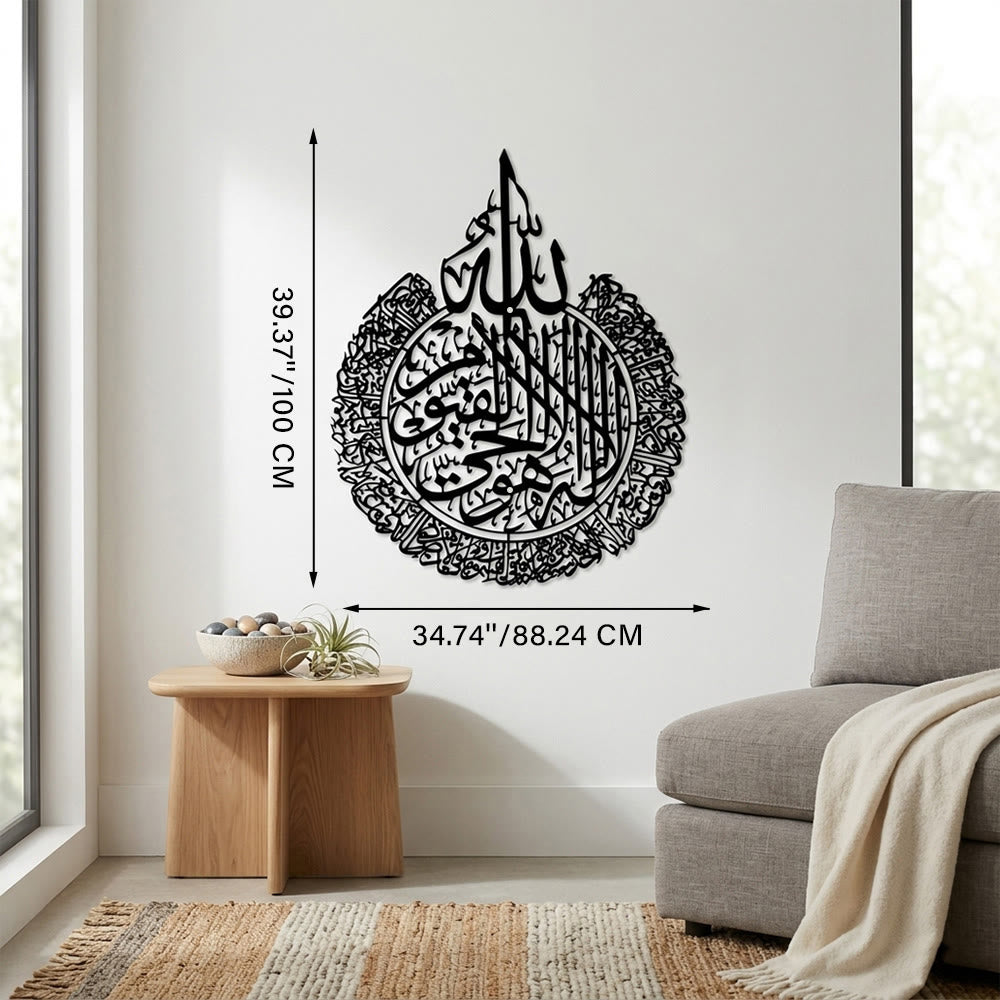 HilalHaven Circular Allah Ayatul Kursi Solace Peak-capped Surround Script Metal Wall Decor — Hand-carved Solid Blank Custom Wall Plaque - Black - 34.74&